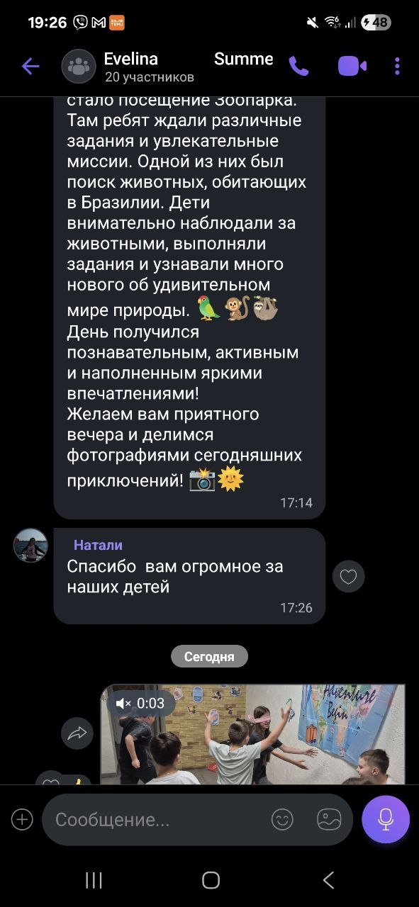 Скриншот свежего отзыва о детском английском лагере My English Planet
