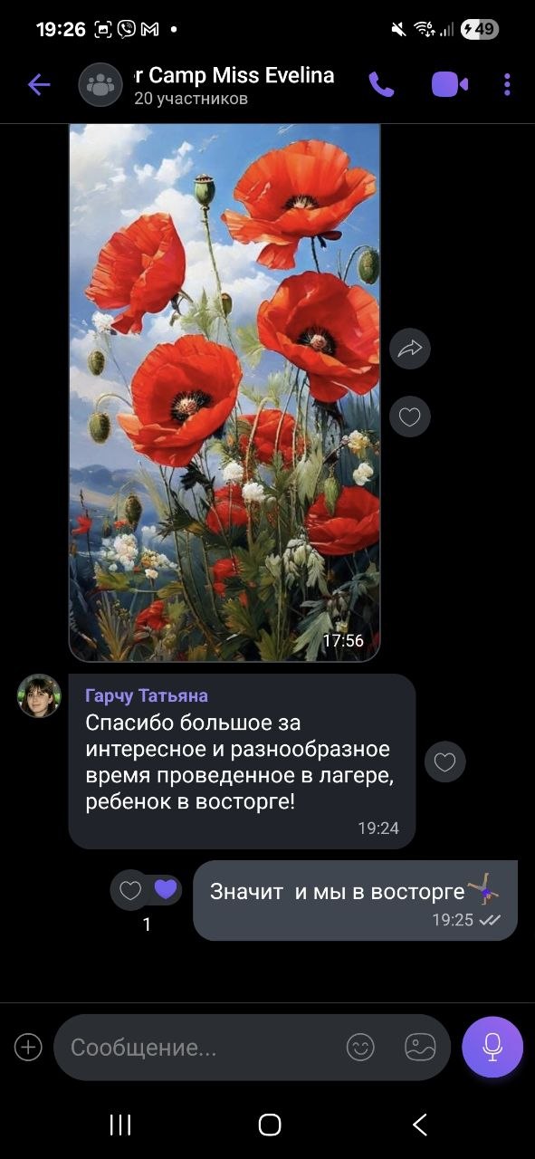 Скриншот отзыва родителей о летнем лагере My English Planet
