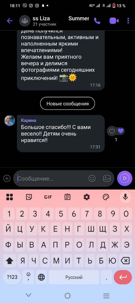 Скриншот свежего отзыва родителей о My English Planet Summer Camp